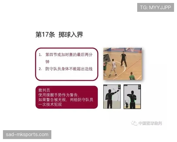 篮球二次起跳规则详解：如何判断是否违例？