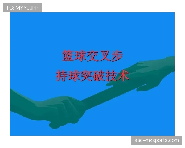 篮球新手必看：详解篮球规则中的持球启动规则