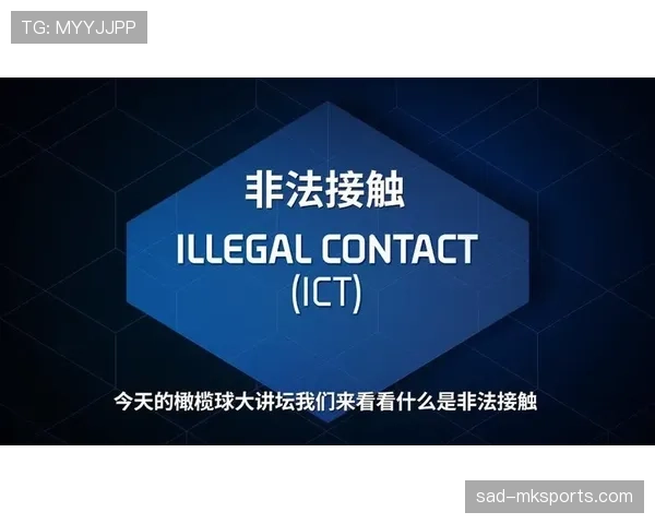 非法身体接触是什么规则?新手必学的判罚标准解析